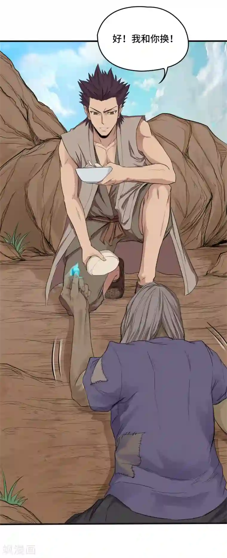 第一战神第11话