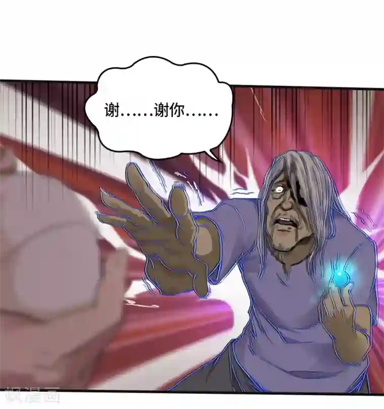 第一战神第11话