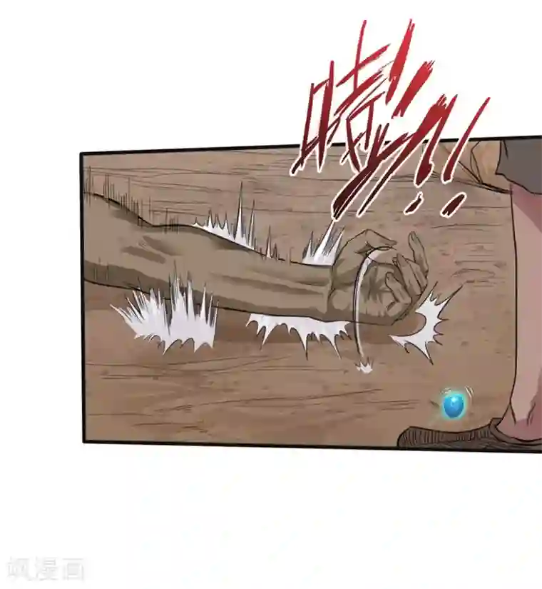 第一战神第11话