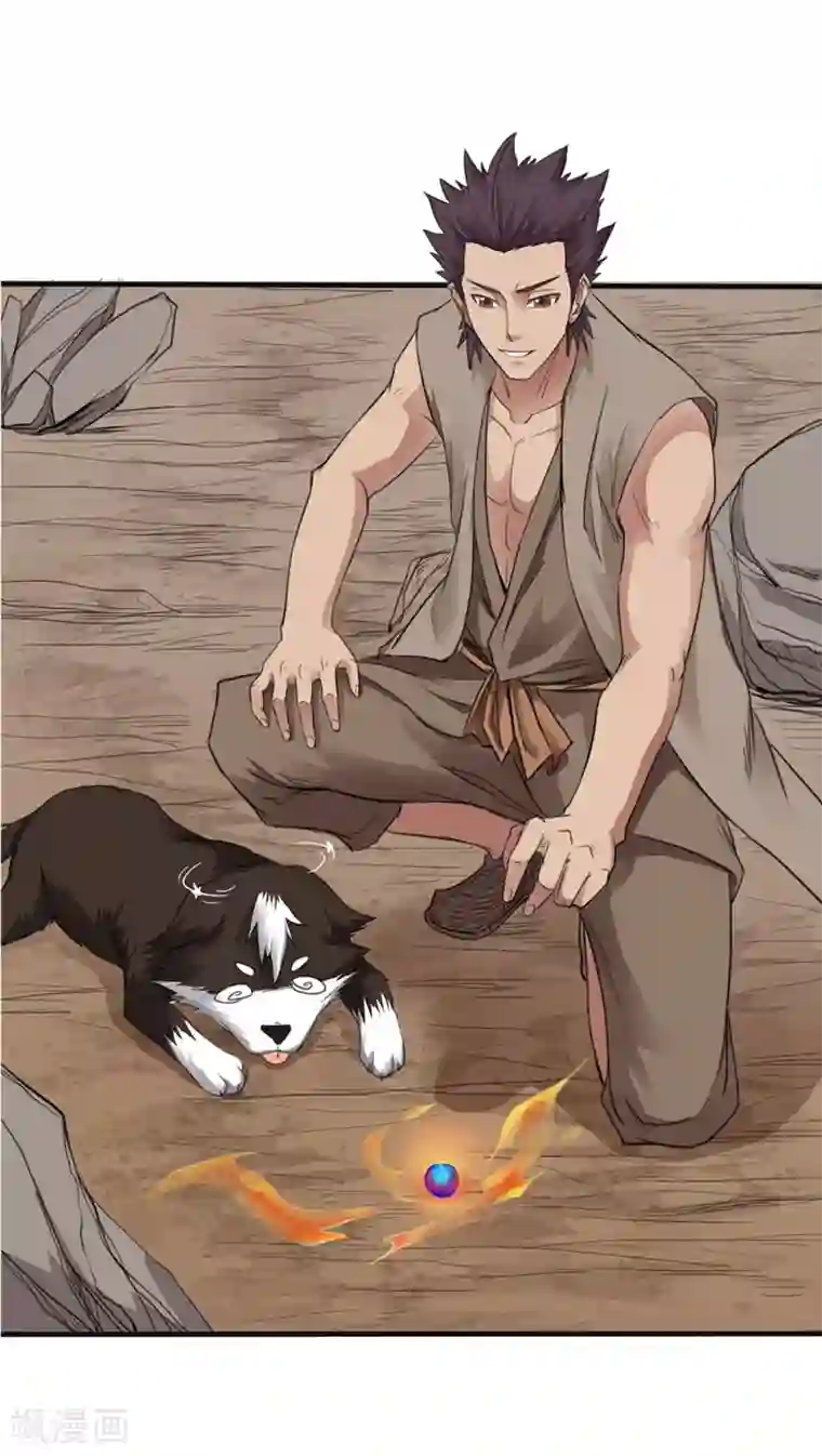 第一战神第11话