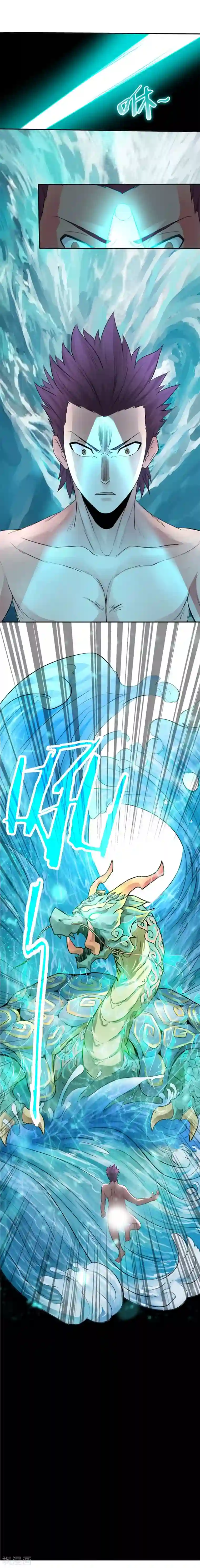 第一战神第11话