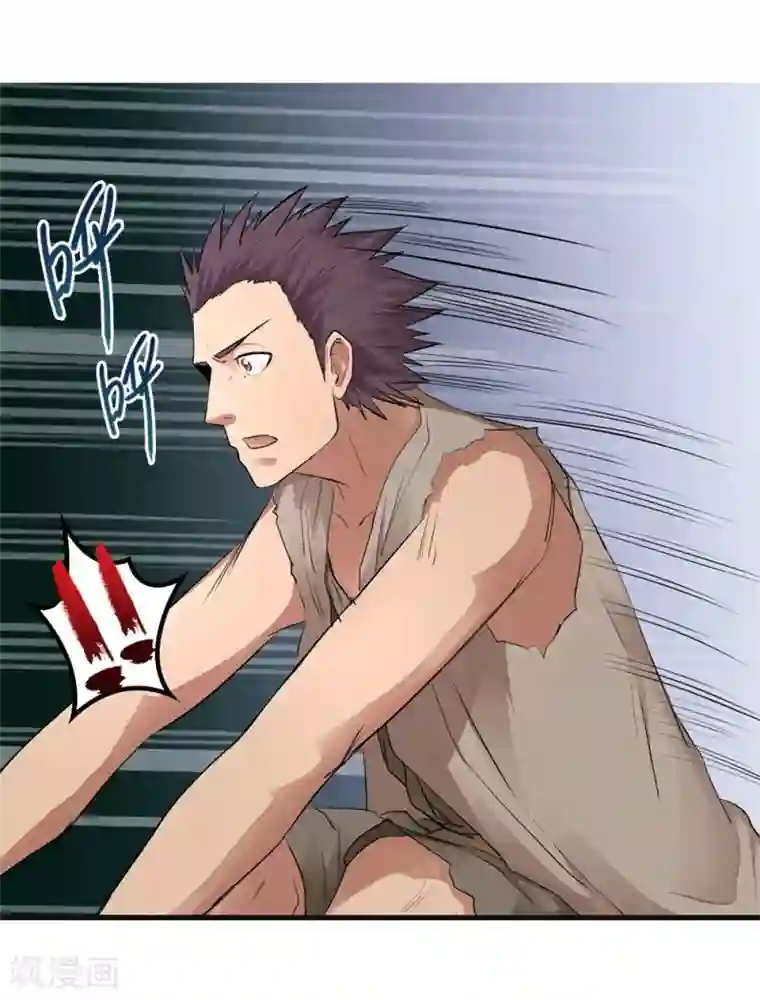 第一战神第11话