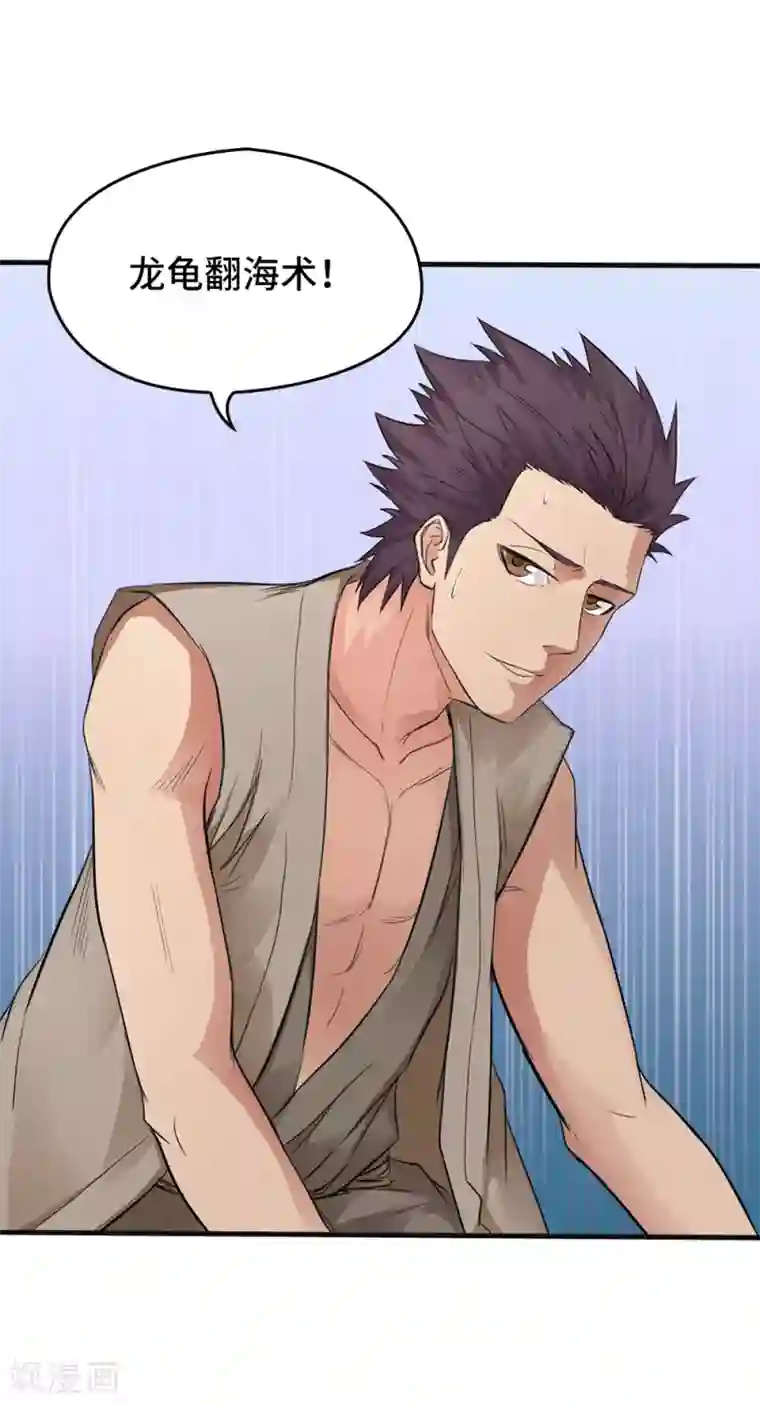 第一战神第11话