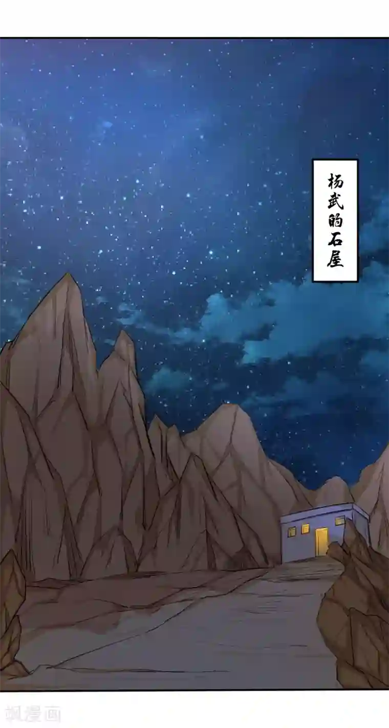 第一战神第11话