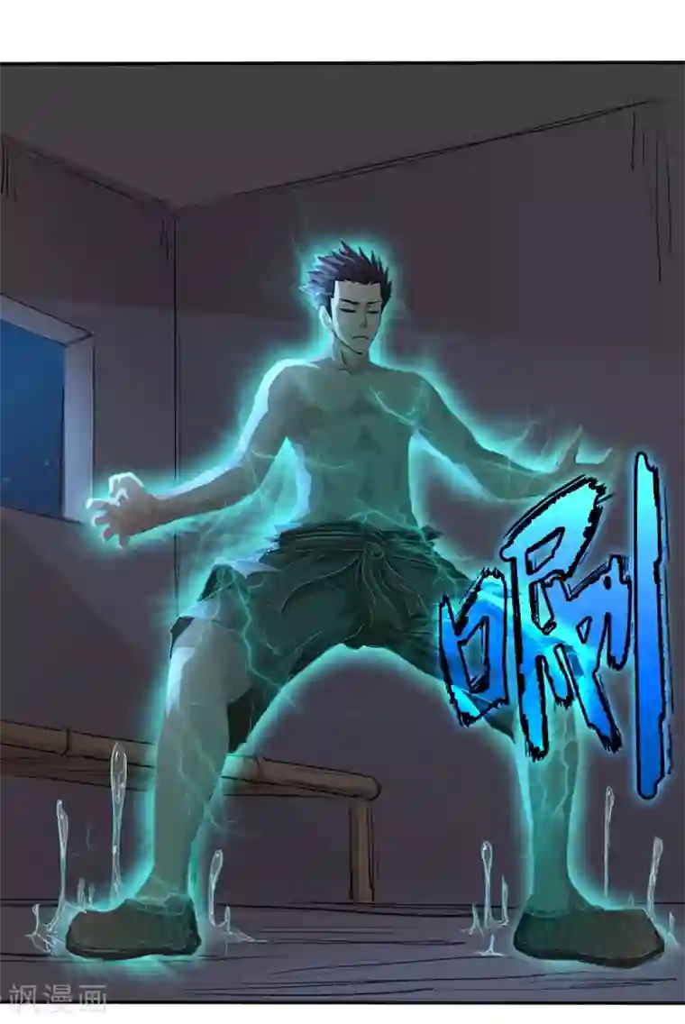 第一战神第11话