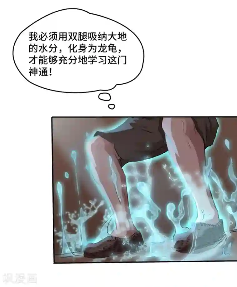 第一战神第11话