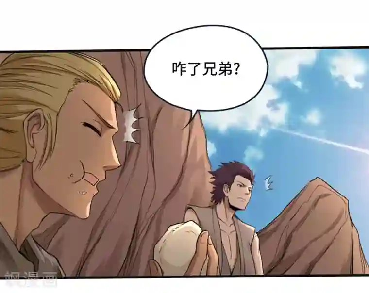 第一战神第11话