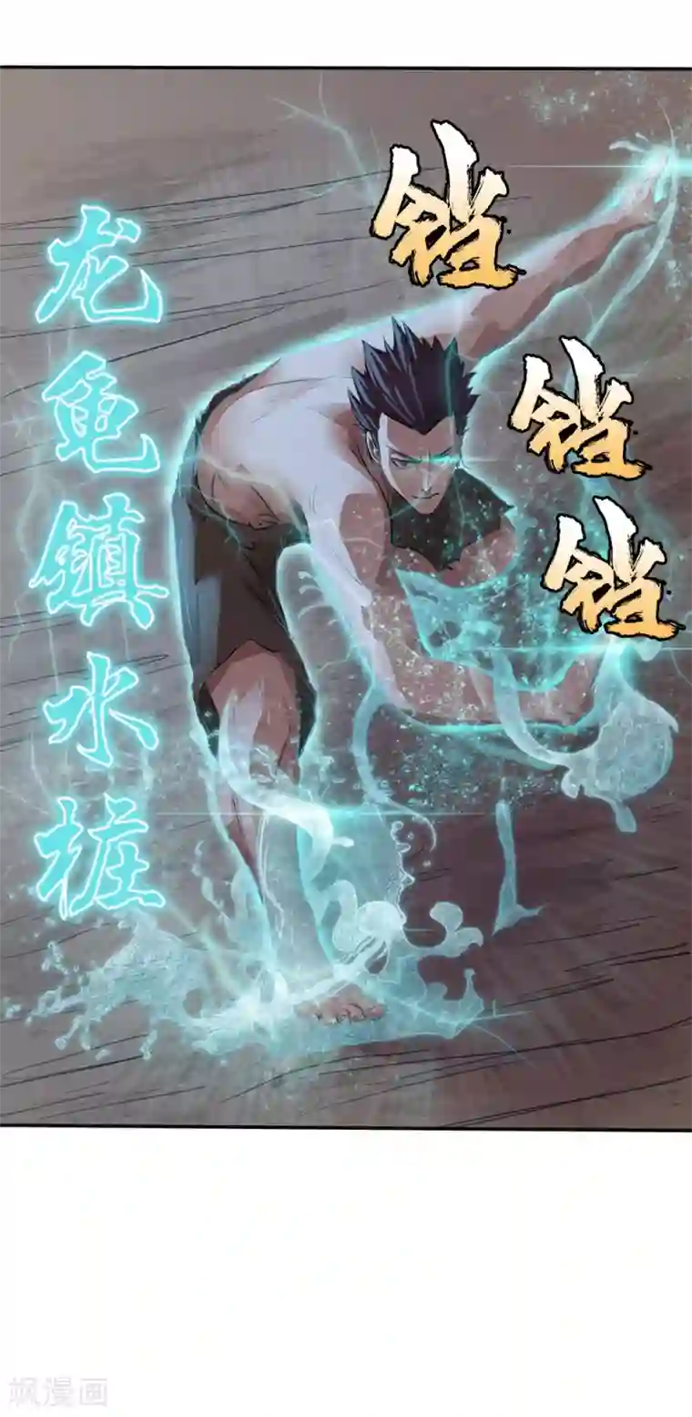 第一战神第11话