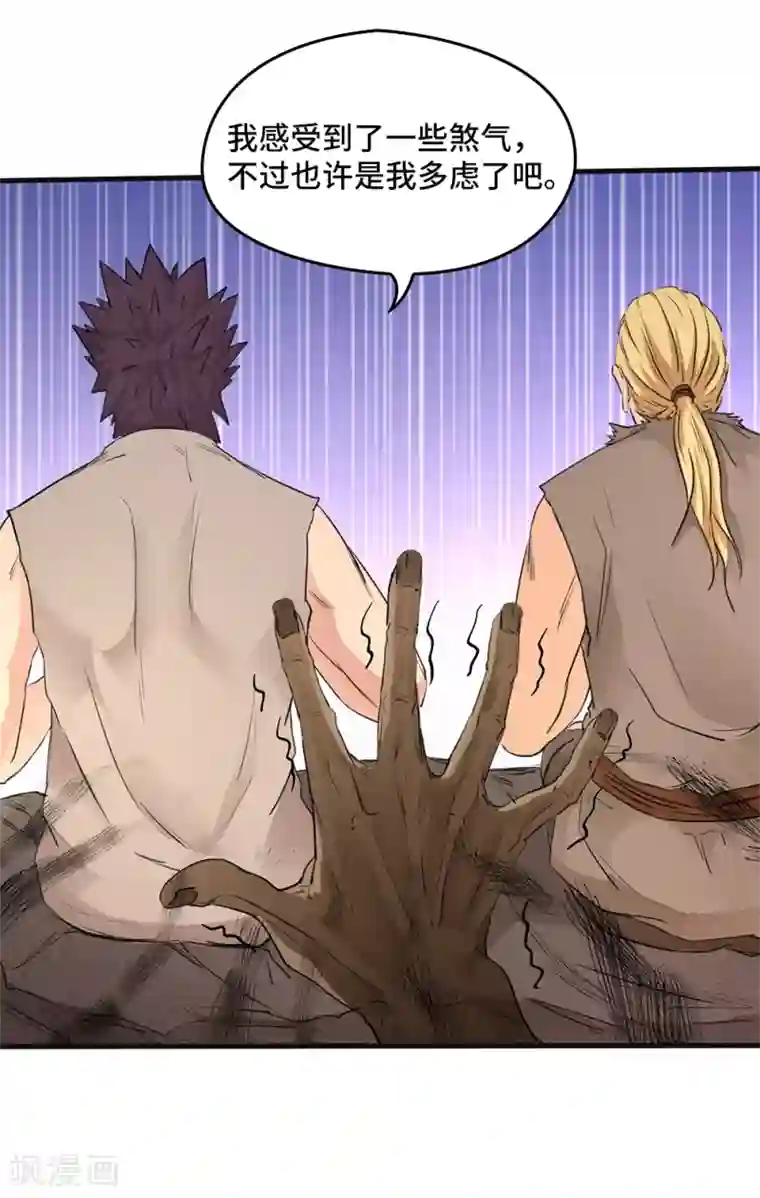 第一战神第11话