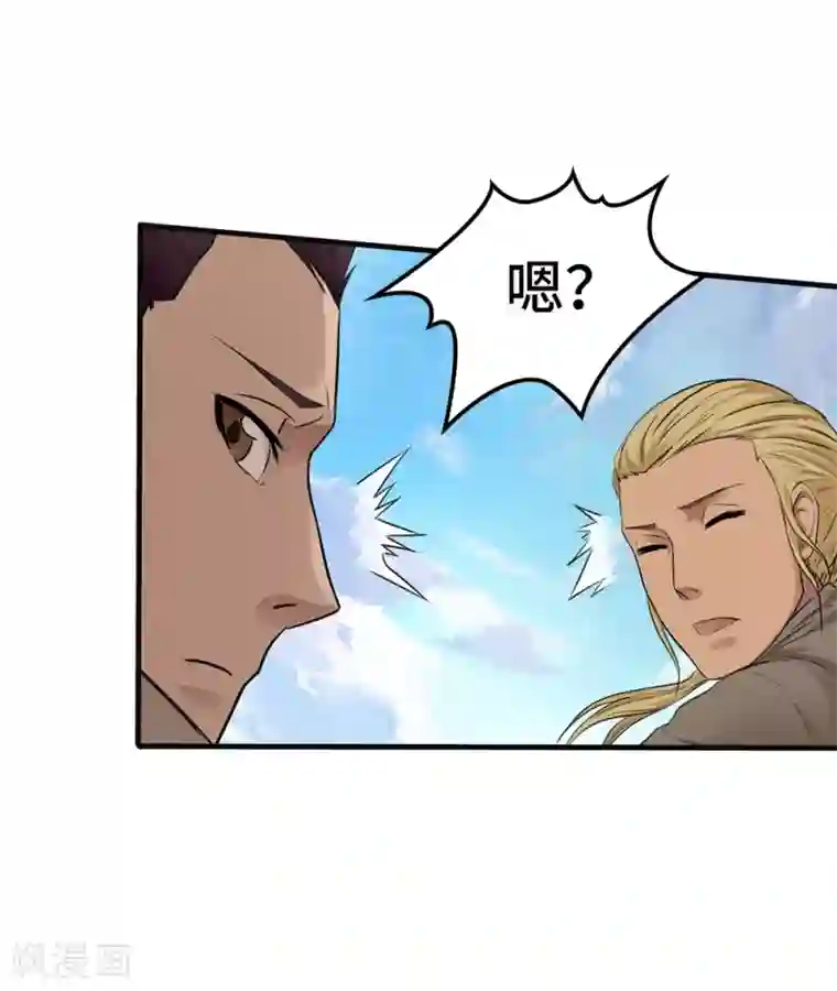 第一战神第11话