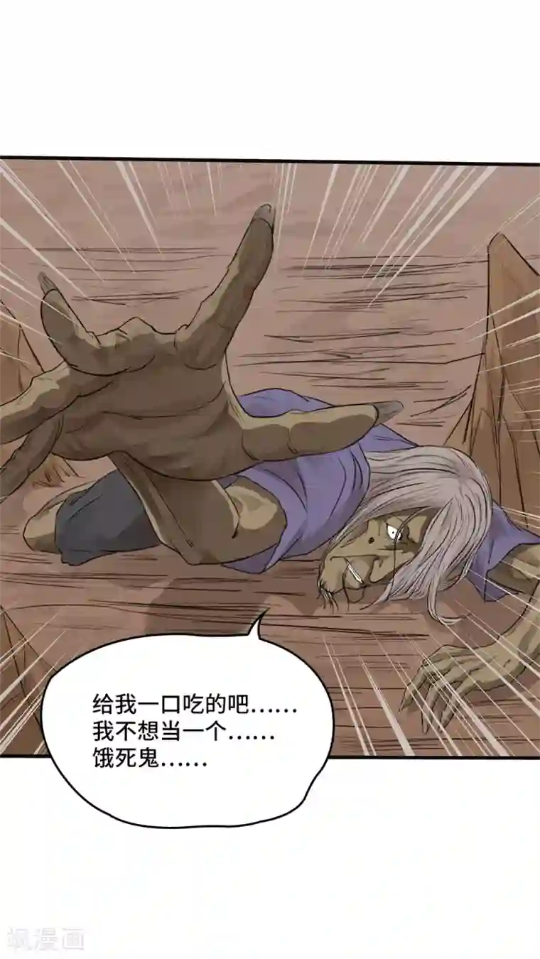 第一战神第11话