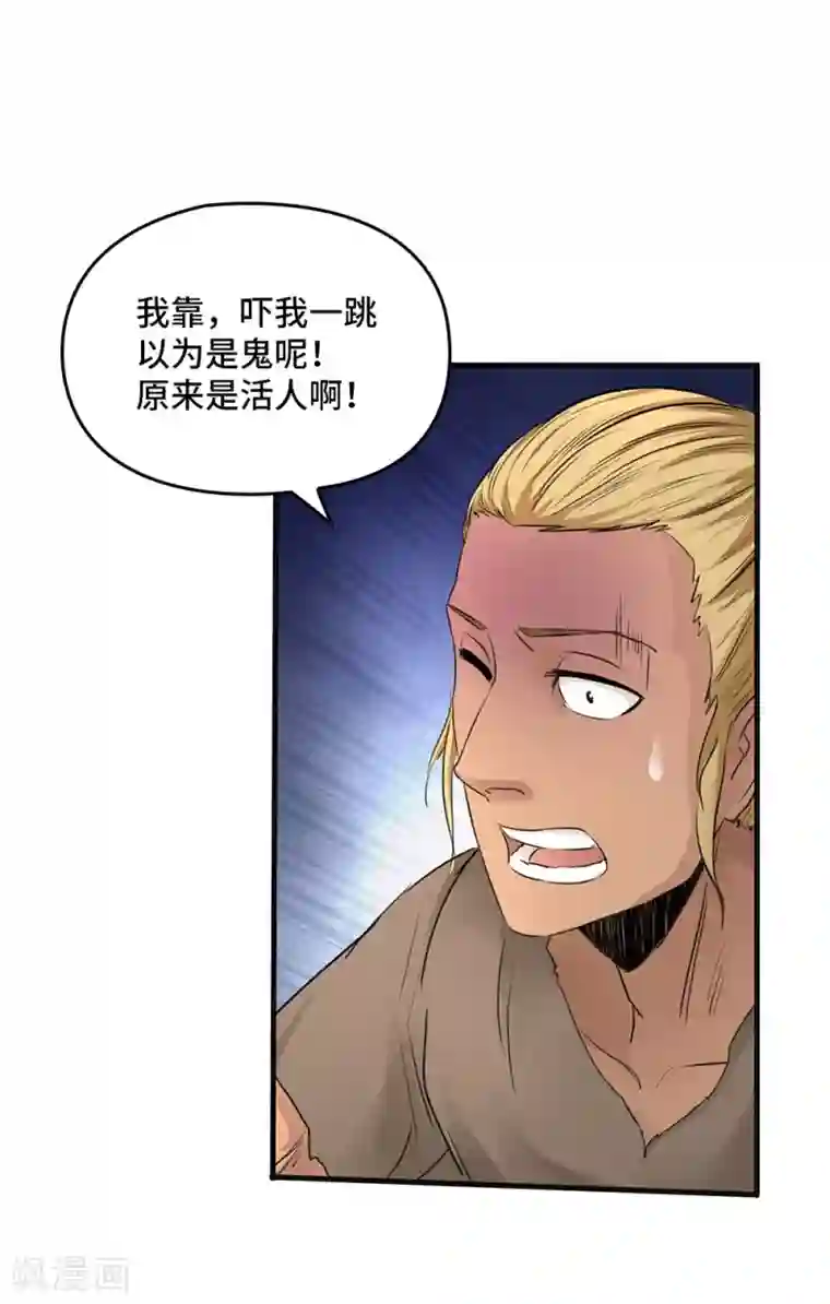 第一战神第11话