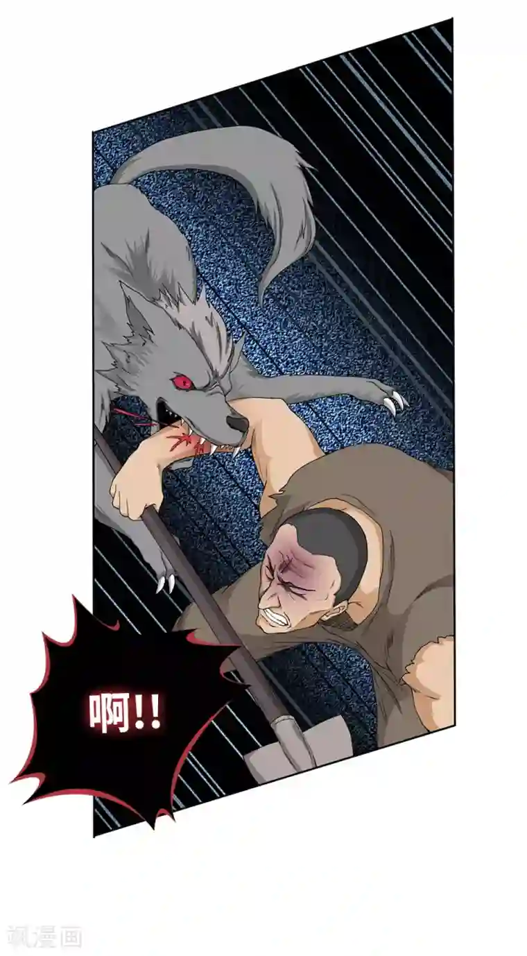 第一战神第12话