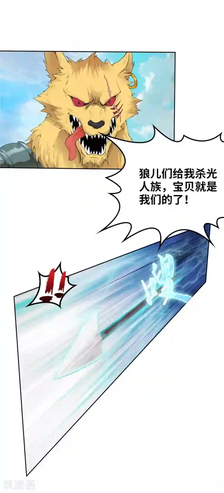 第一战神第12话