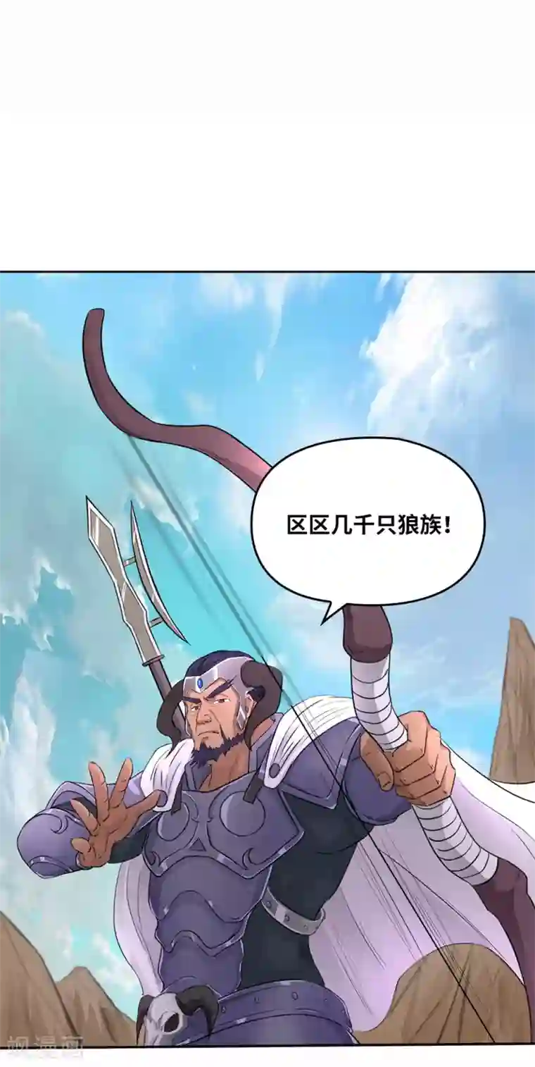 第一战神第12话