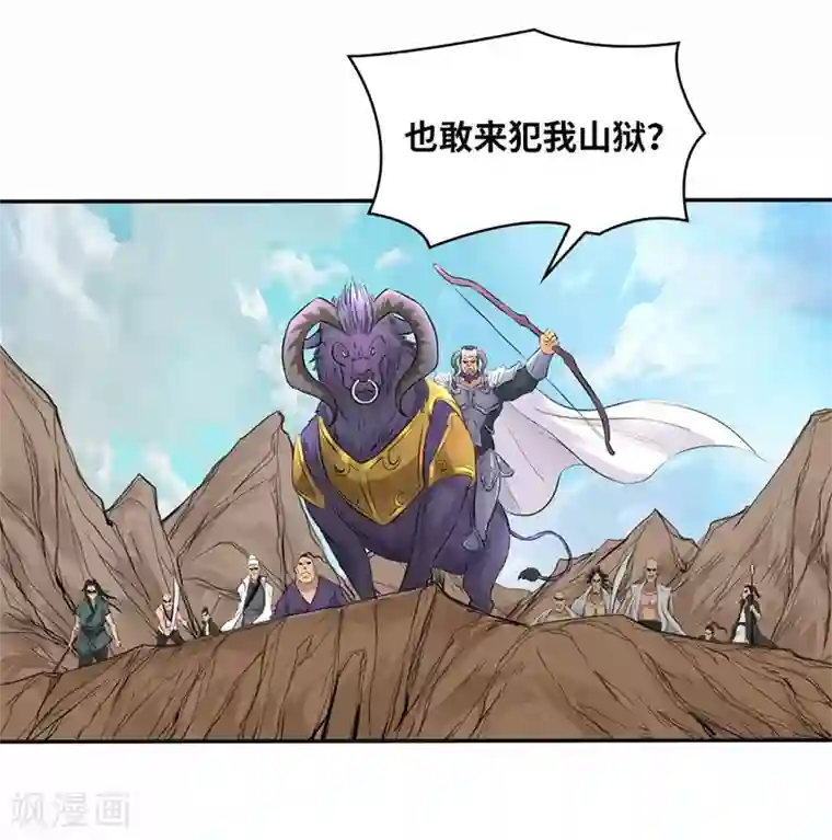 第一战神第12话