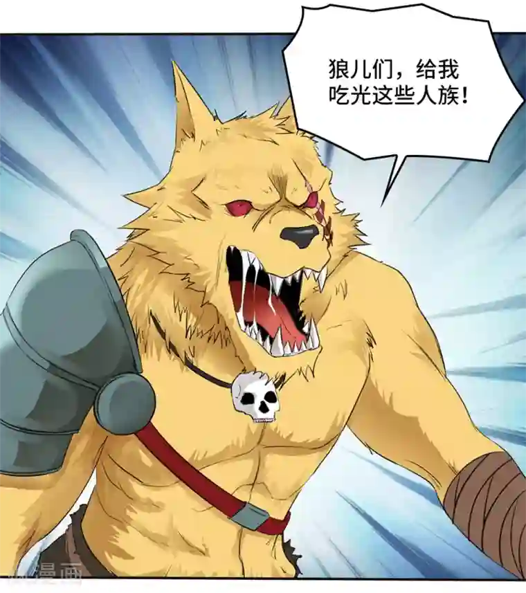 第一战神第12话