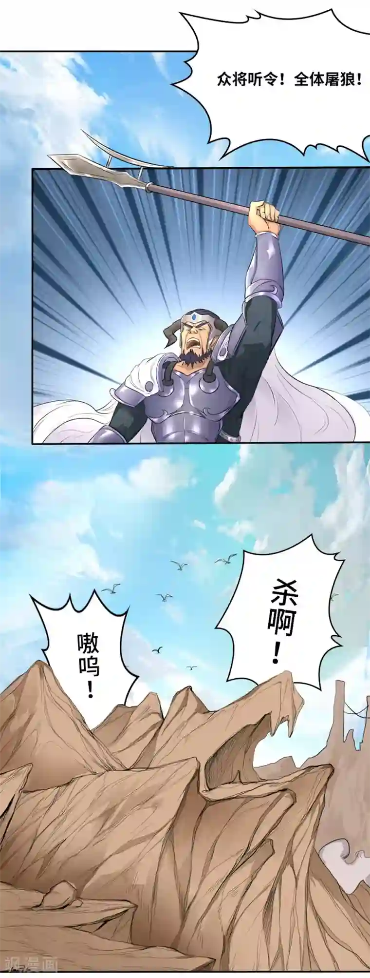 第一战神第12话