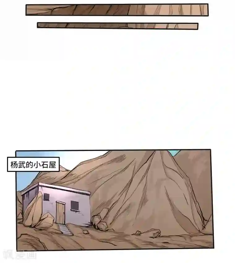 第一战神第12话