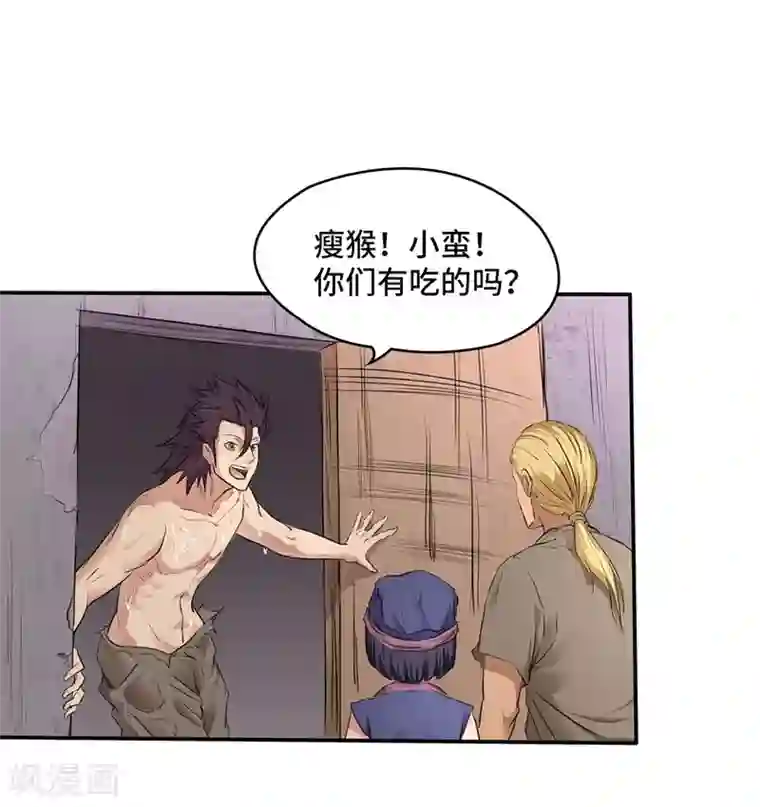 第一战神第12话