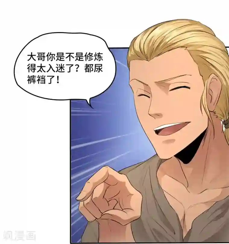 第一战神第12话