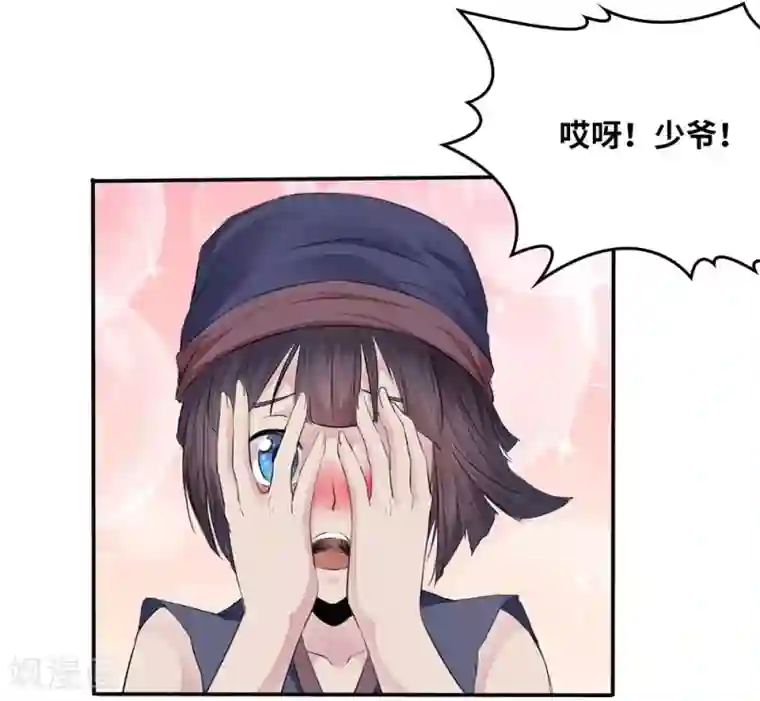 第一战神第12话