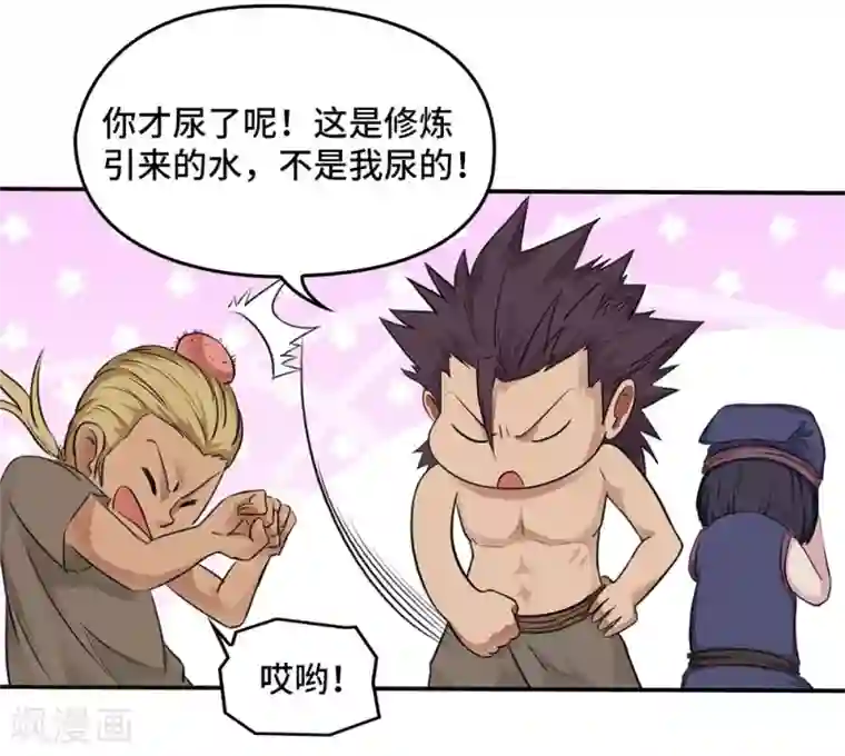 第一战神第12话