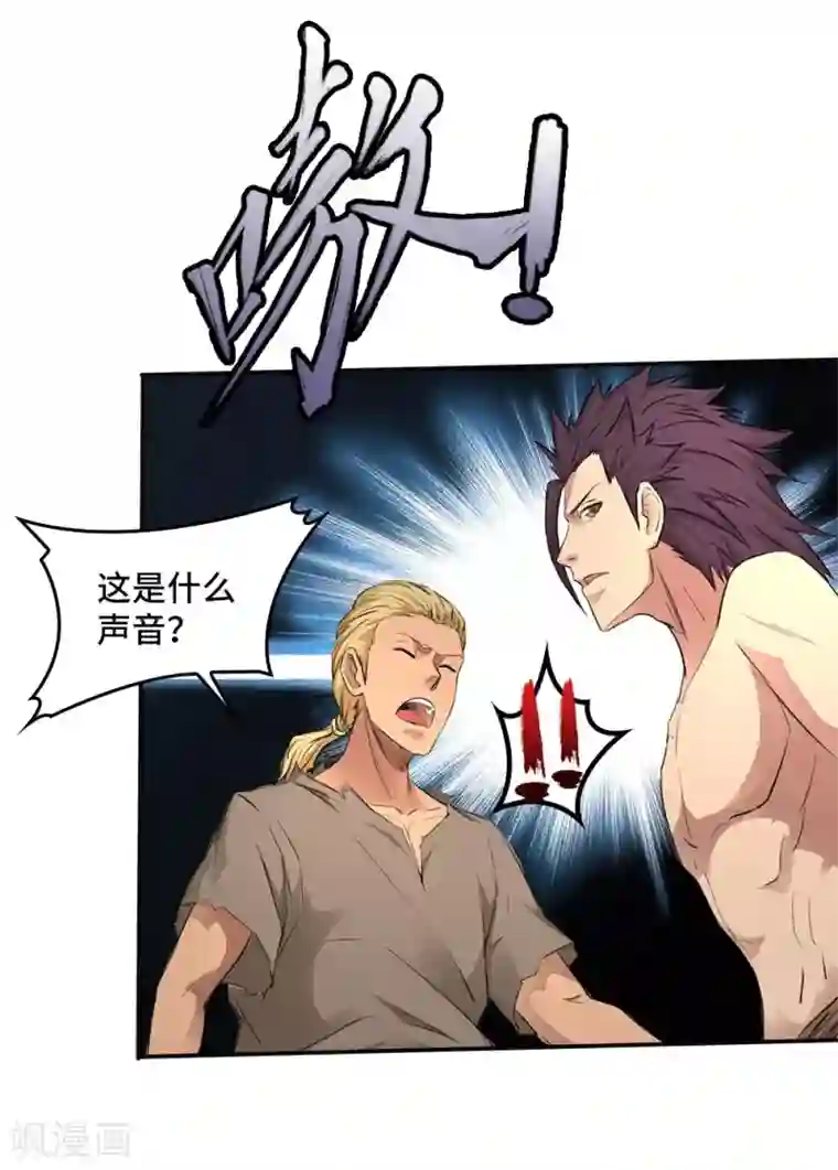 第一战神第12话