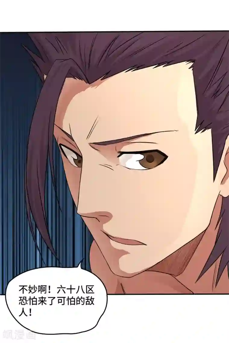 第一战神第12话