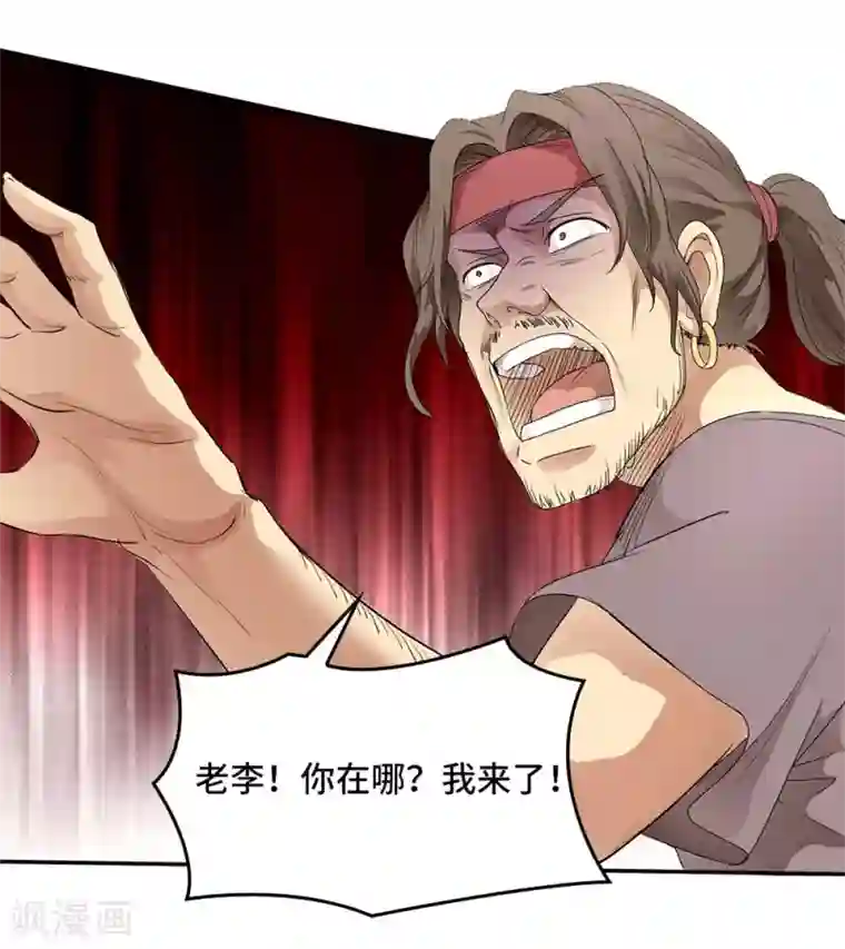 第一战神第12话