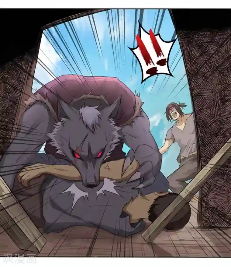 第一战神第12话