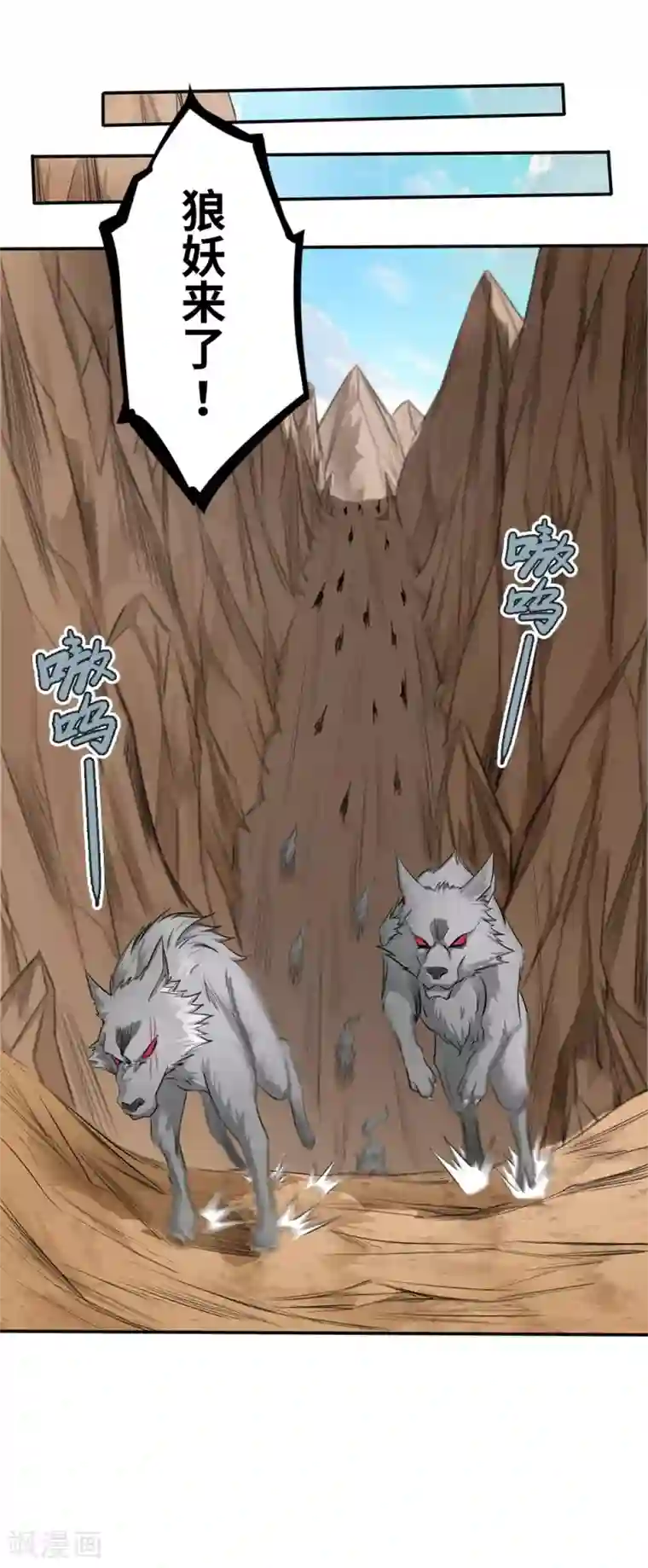 第一战神第12话