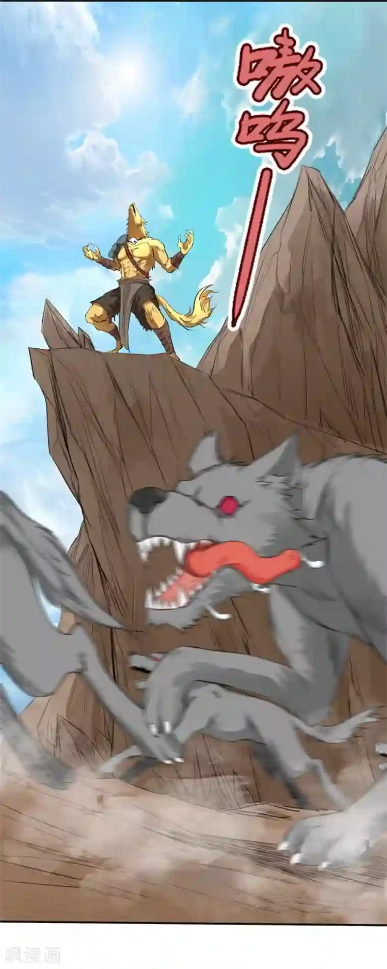 第一战神第12话