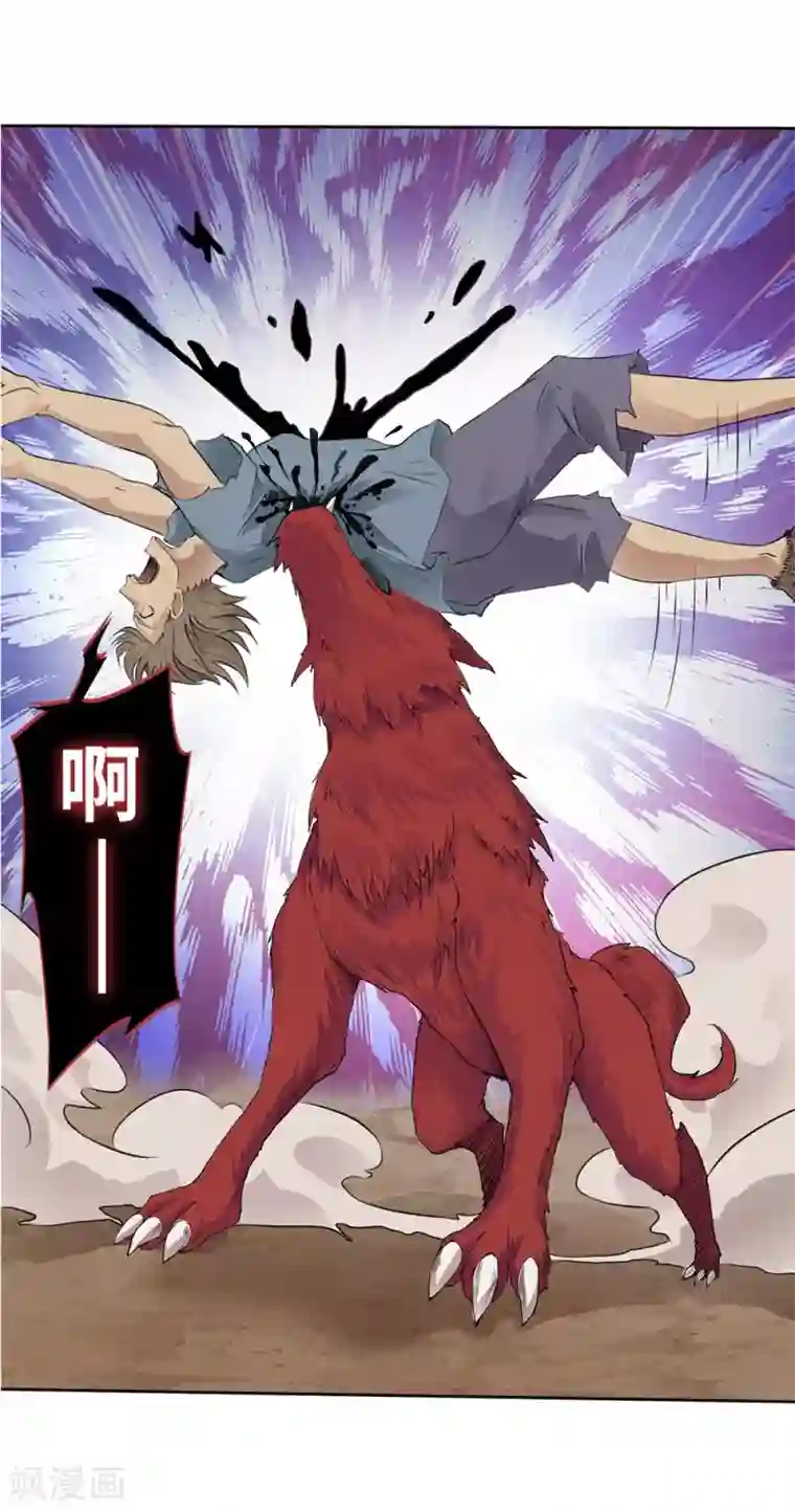 第一战神第13话