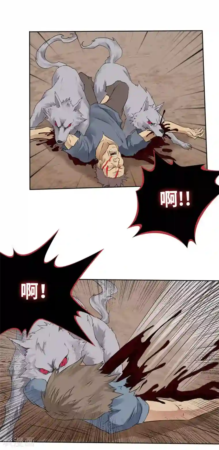 第一战神第13话