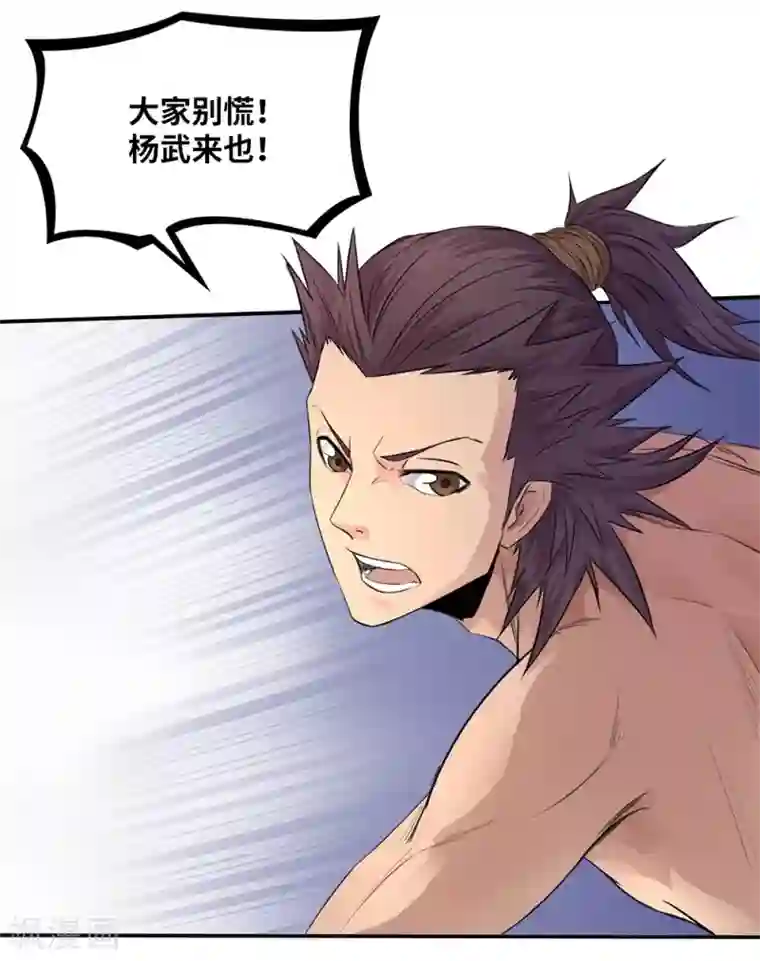 第一战神第13话