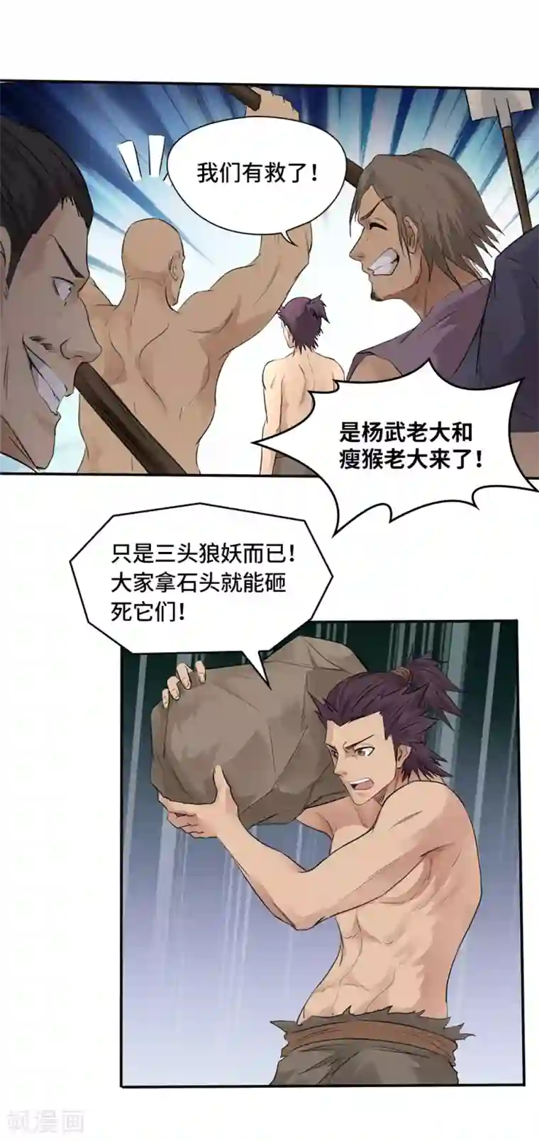 第一战神第13话