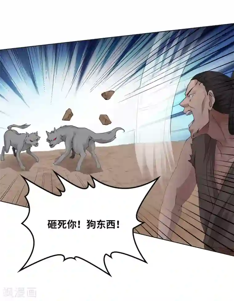 第一战神第13话