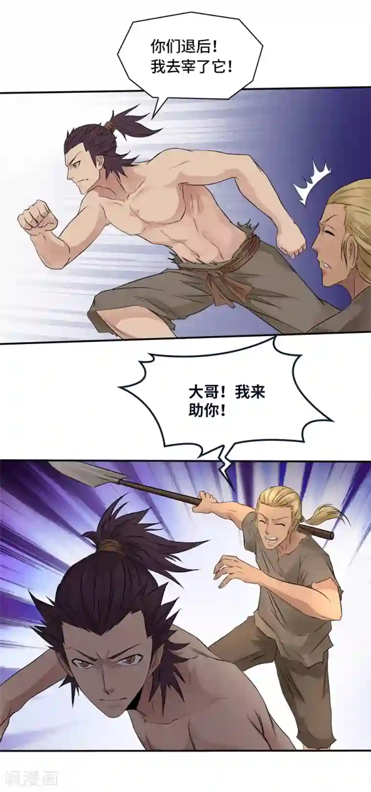 第一战神第13话