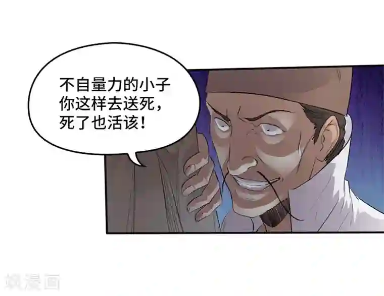 第一战神第13话