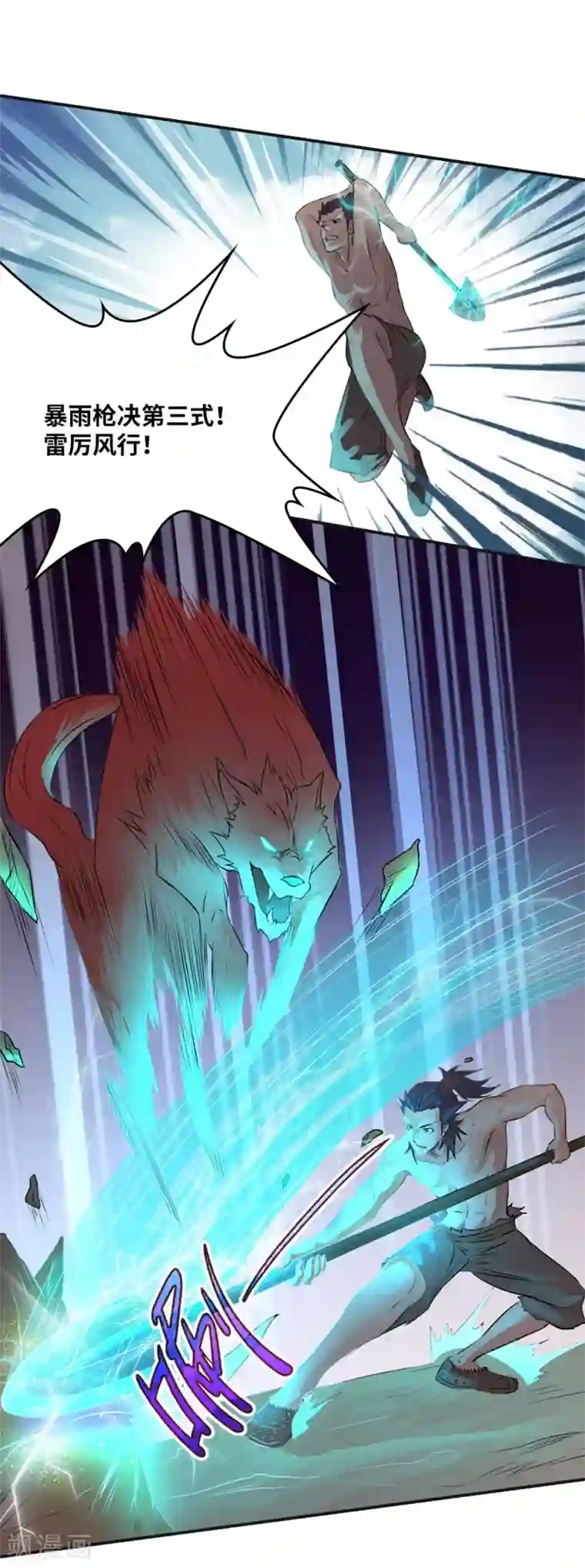 第一战神第13话