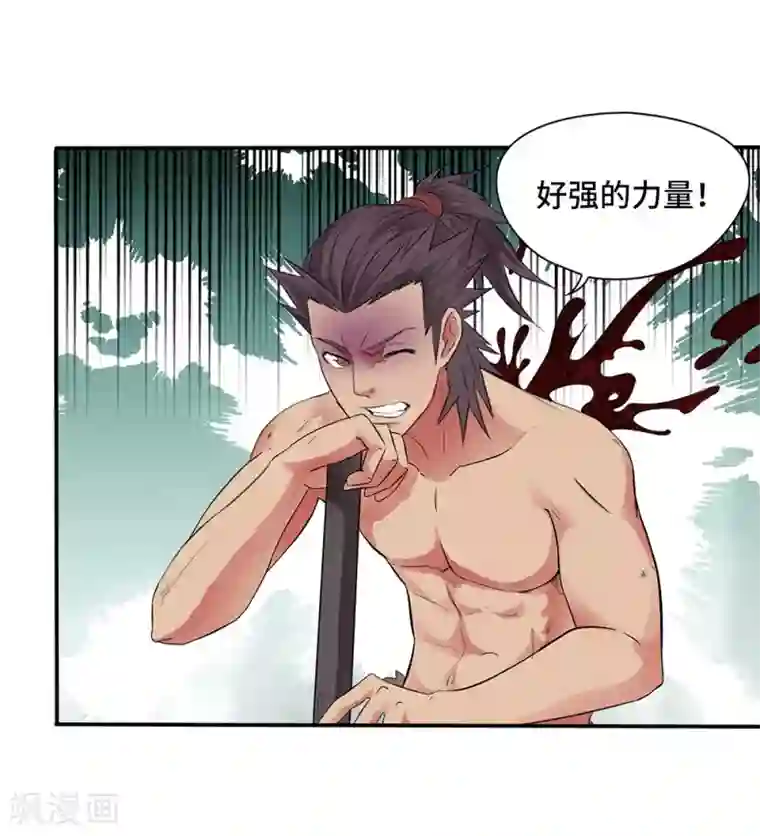 第一战神第13话