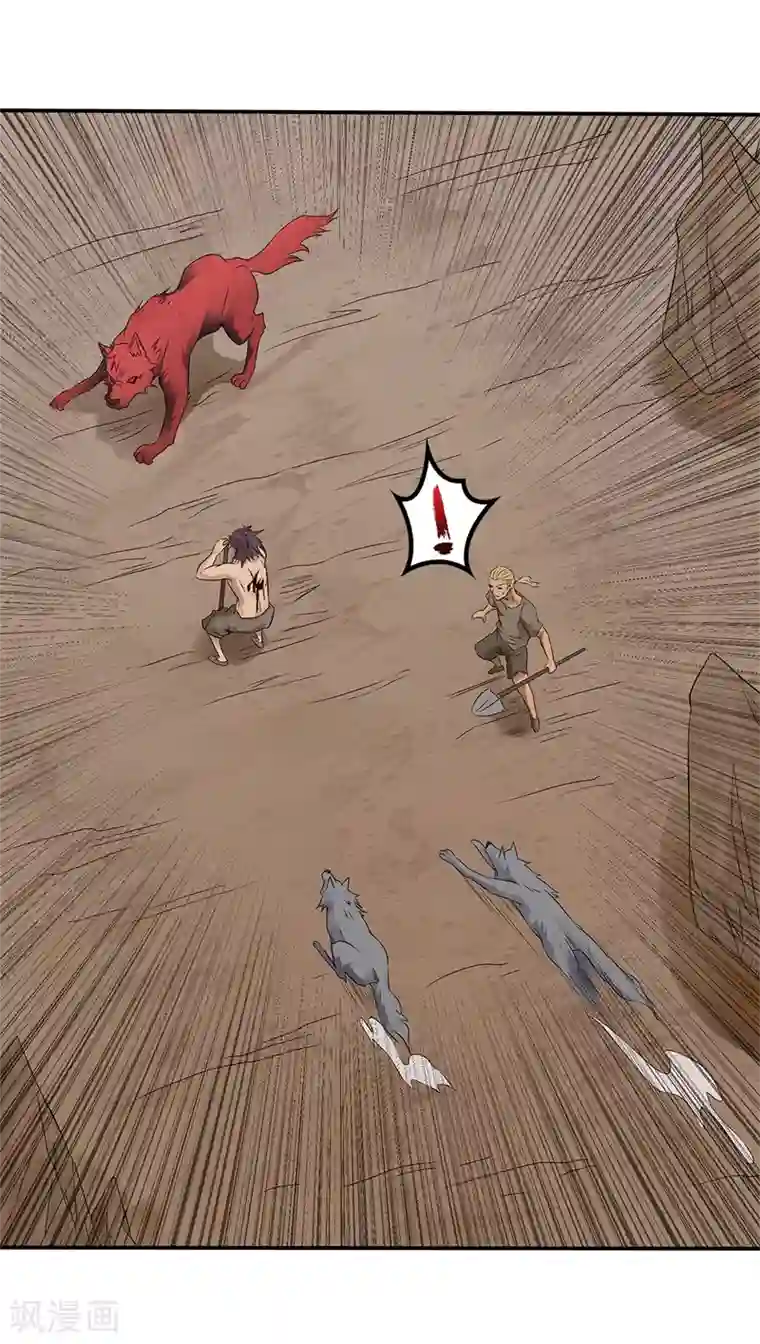 第一战神第13话