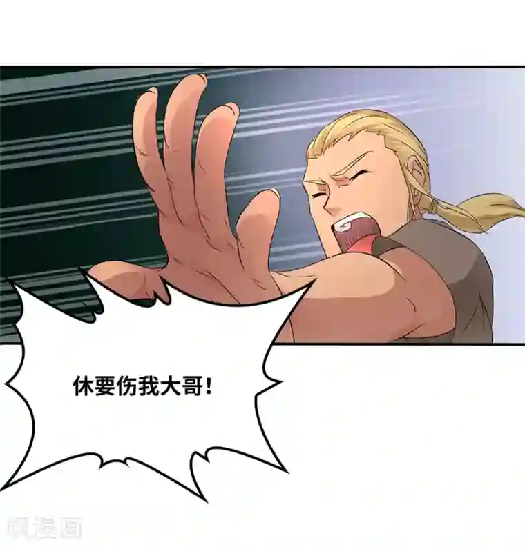 第一战神第13话