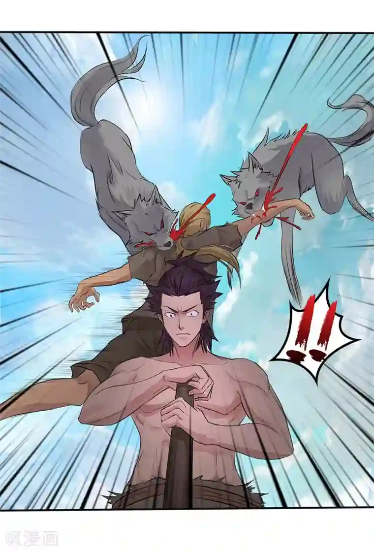 第一战神第13话