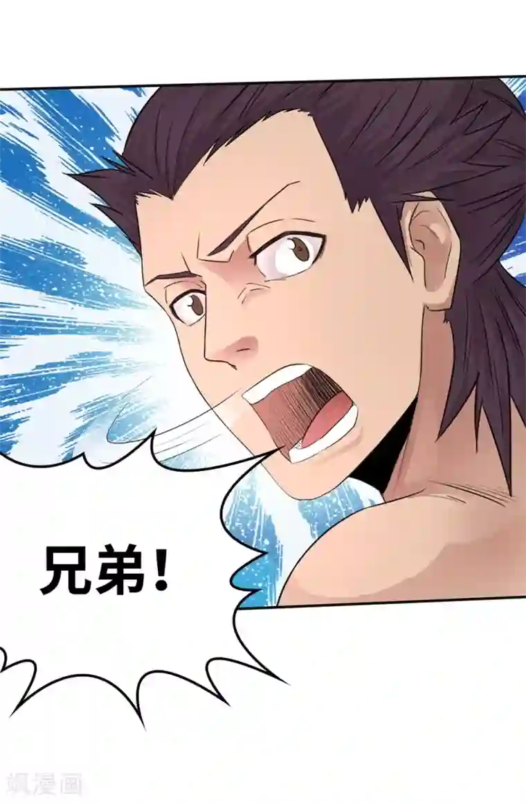 第一战神第13话