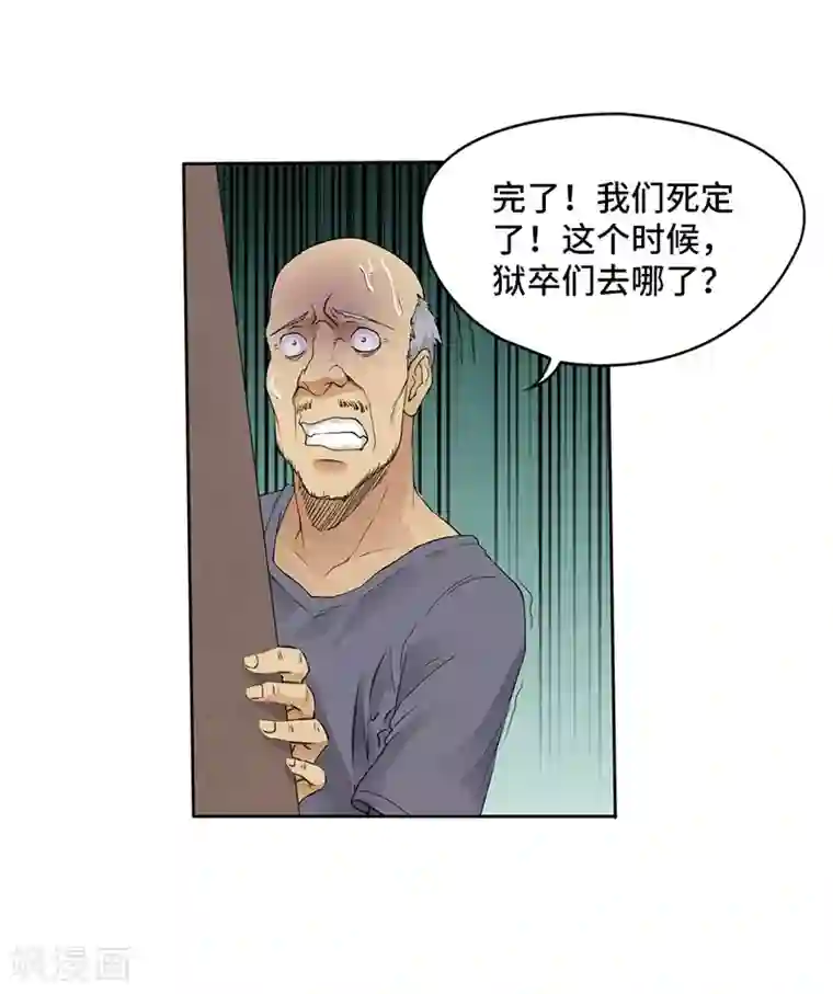 第一战神第13话