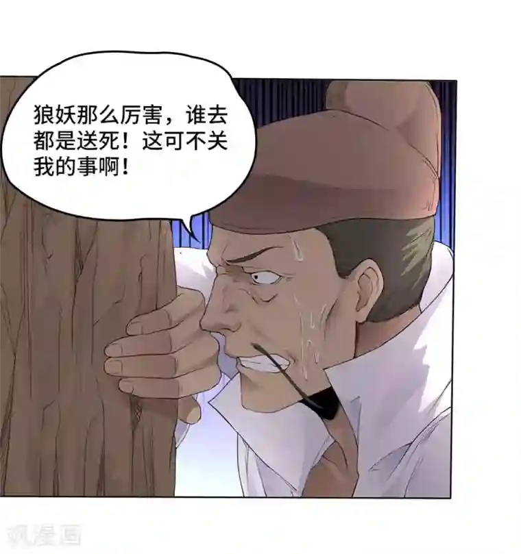 第一战神第13话