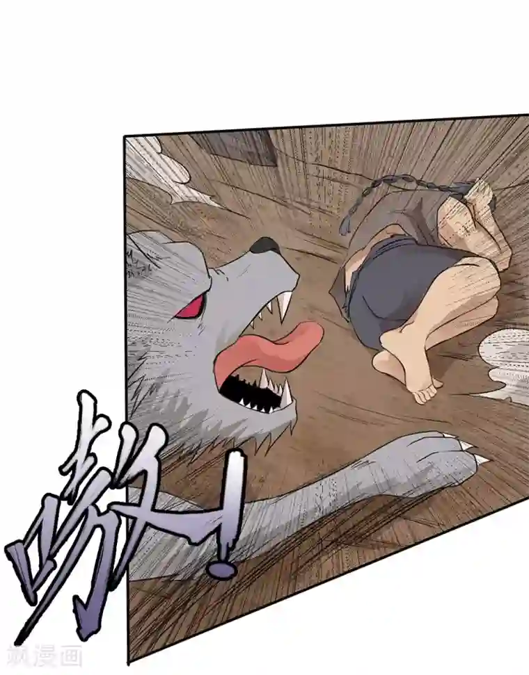 第一战神第13话