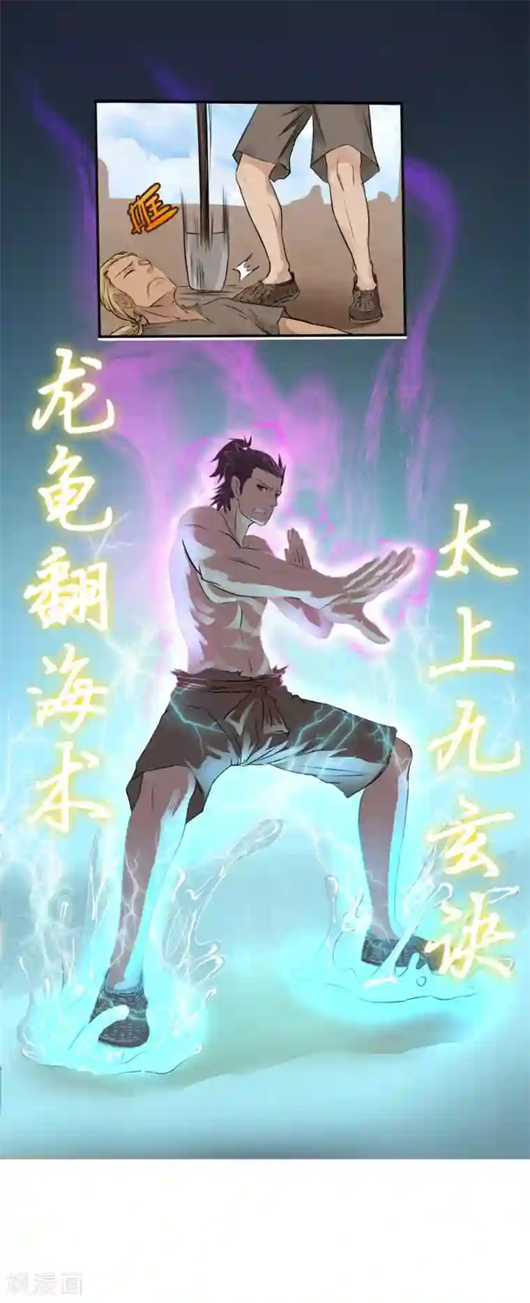 第一战神第14话